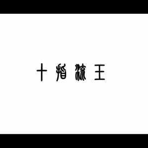 亚洲精品自在线拍
